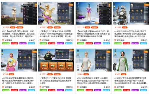 和平精英正规卖挂平台【小笼包一体直装】午后