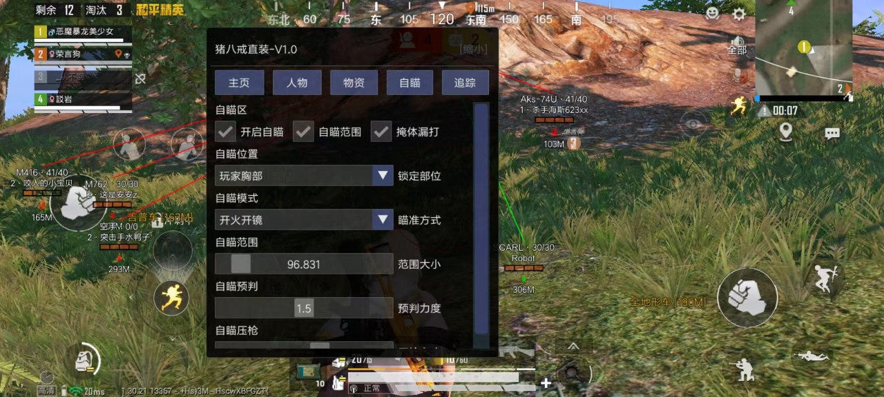 和平精英外挂【独行者】回归