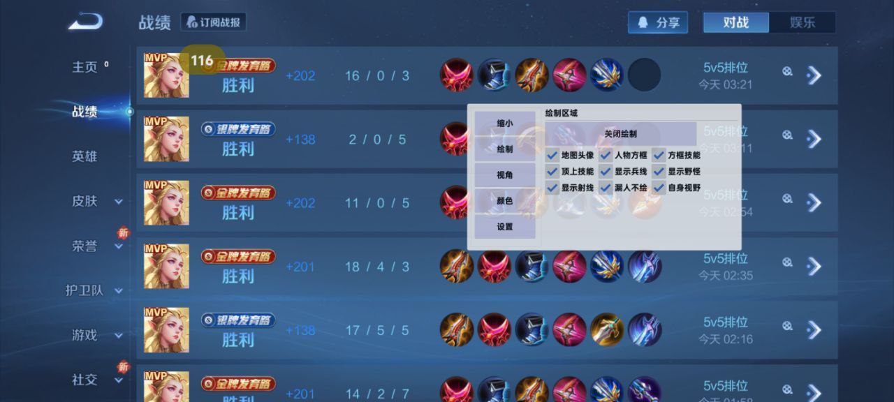 和平精英《葫芦娃》一体直装辅助嘎嘎稳